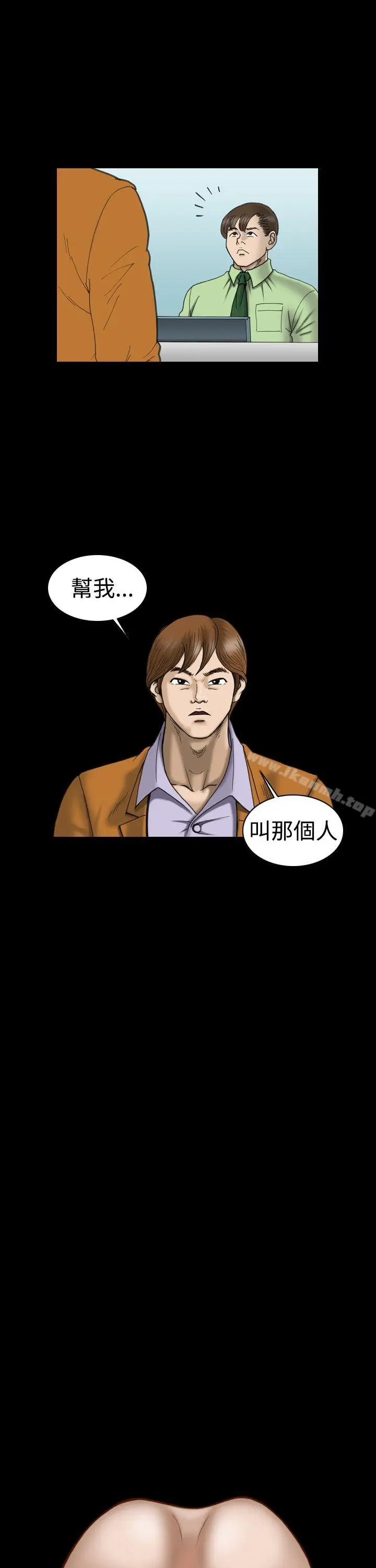 漫画《上流社会(完结)》第19话第13张图
