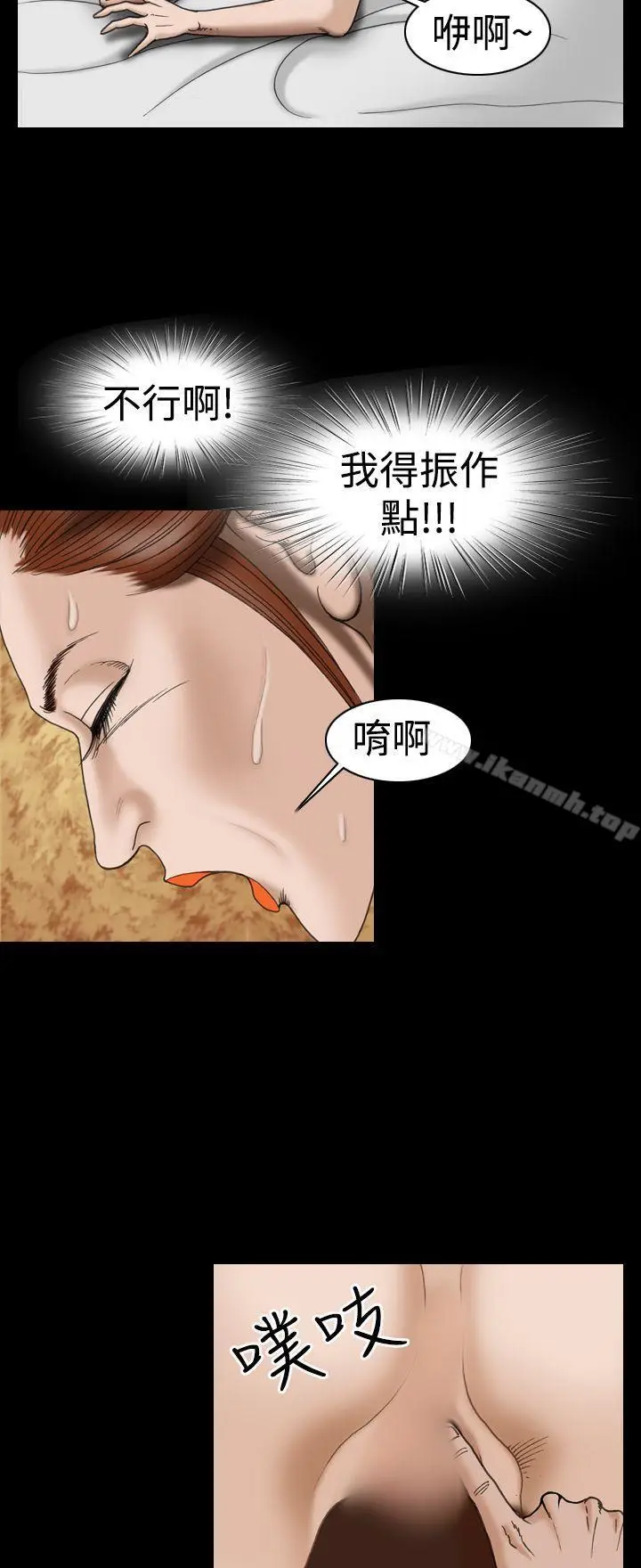 漫画《上流社会(完结)》第19话第18张图