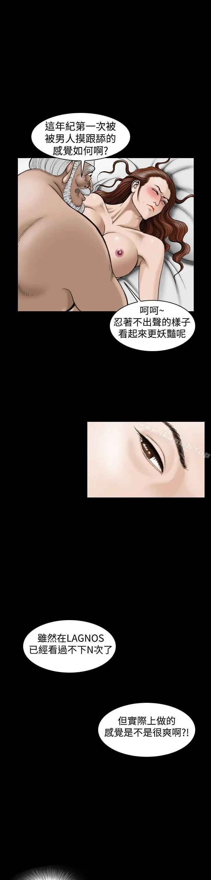漫画《上流社会(完结)》第19话第3张图