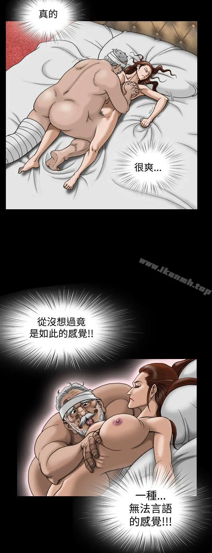漫画《上流社会(完结)》第19话第4张图