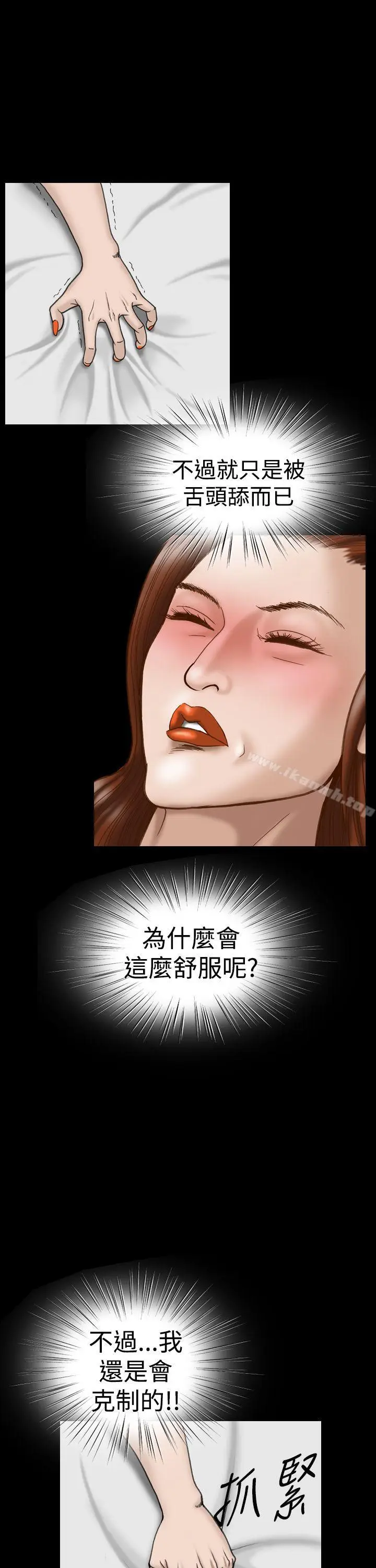 漫画《上流社会(完结)》第19话第5张图