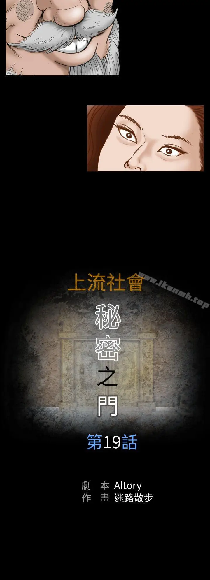 漫画《上流社会(完结)》第19话第8张图