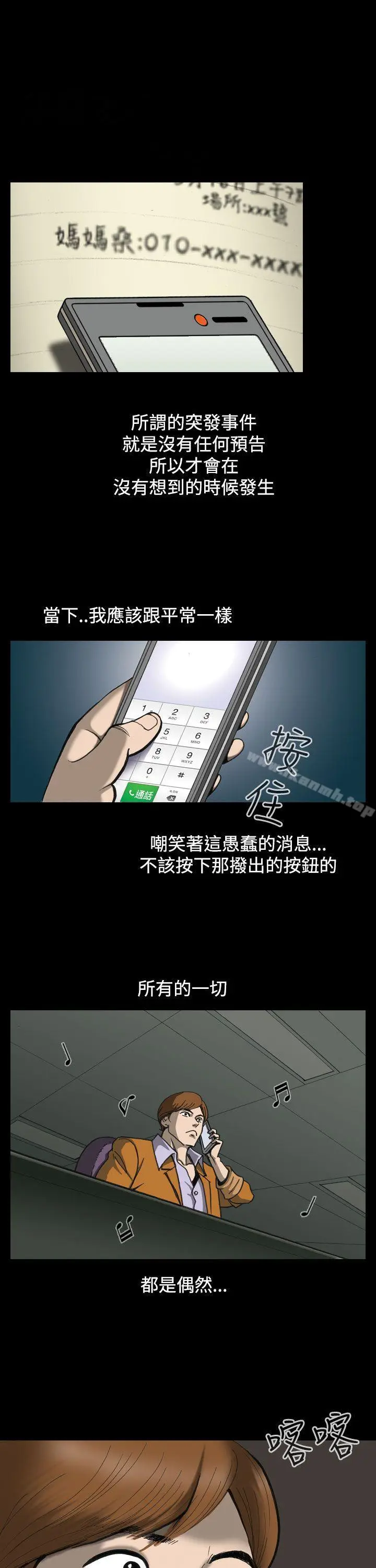 漫画《上流社会(完结)》第1话第11张图