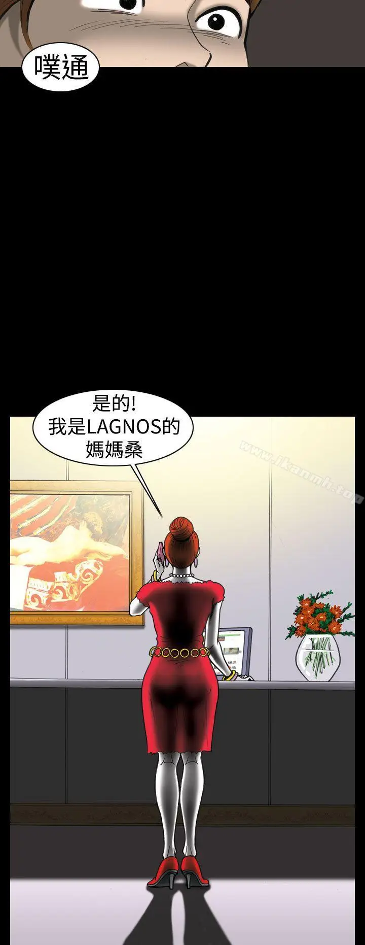 漫画《上流社会(完结)》第1话第12张图