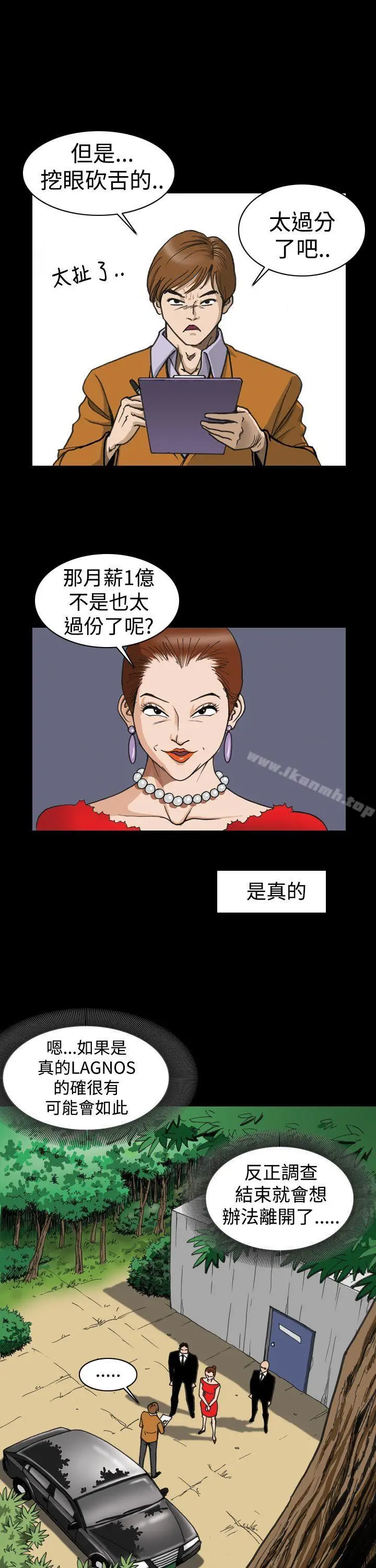 漫画《上流社会(完结)》第1话第19张图