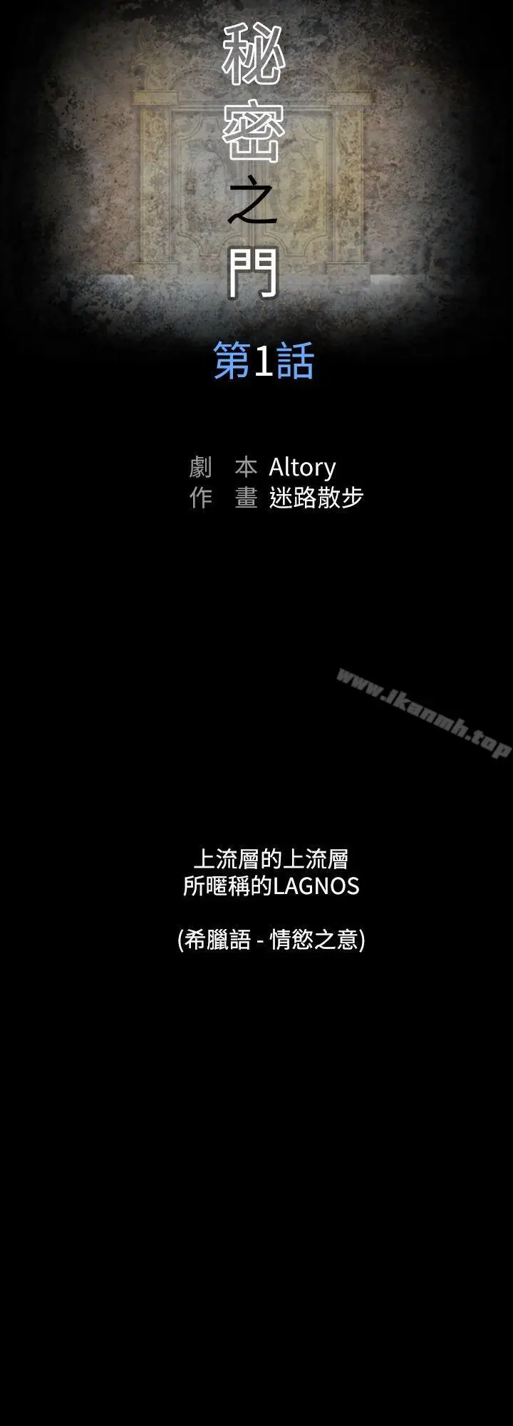 漫画《上流社会(完结)》第1话第2张图
