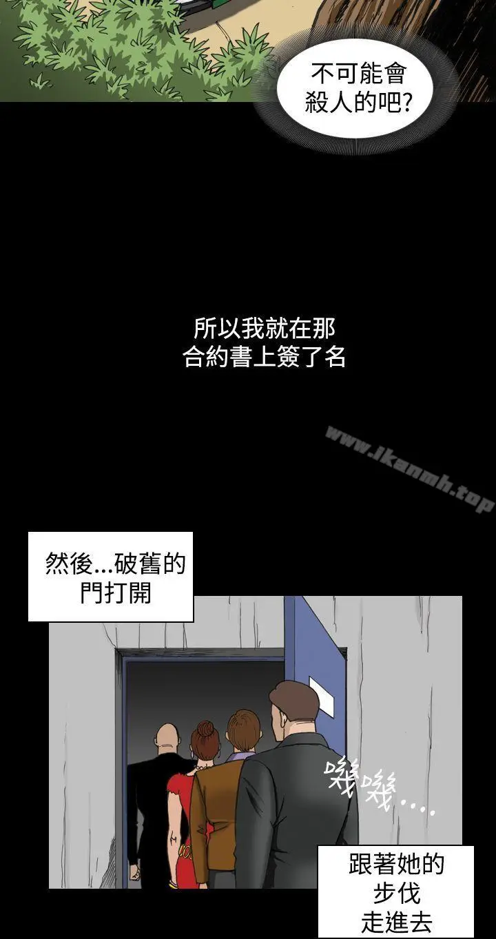 漫画《上流社会(完结)》第1话第20张图