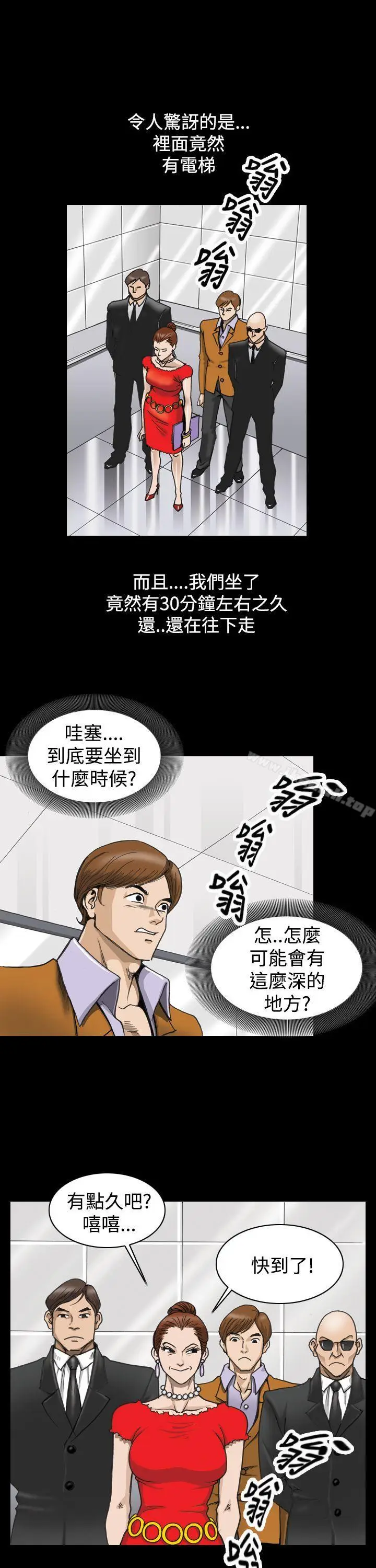 漫画《上流社会(完结)》第1话第21张图
