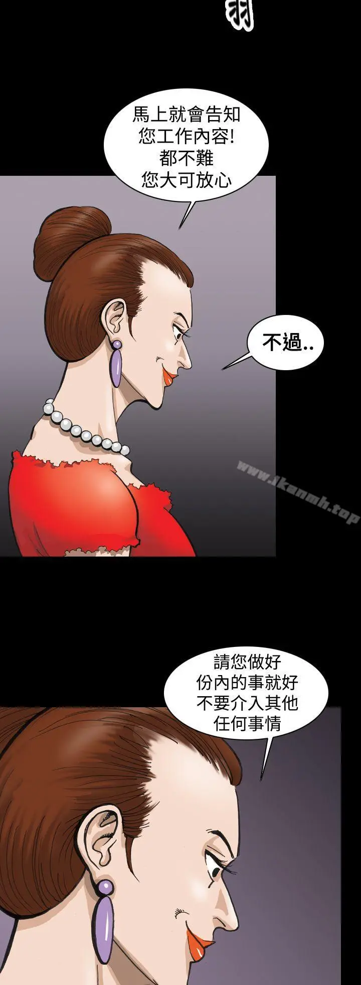 漫画《上流社会(完结)》第1话第22张图
