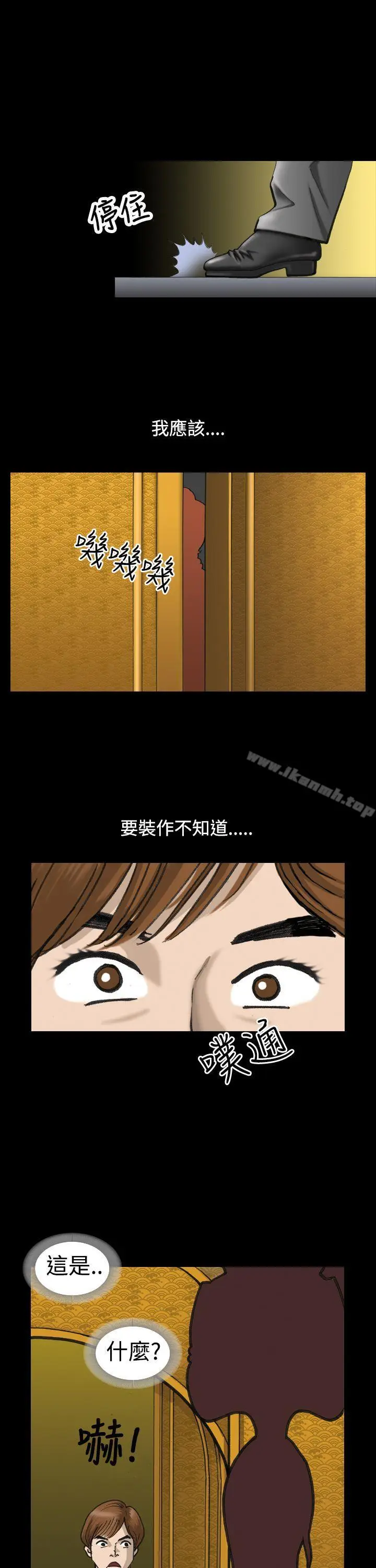 漫画《上流社会(完结)》第1话第25张图