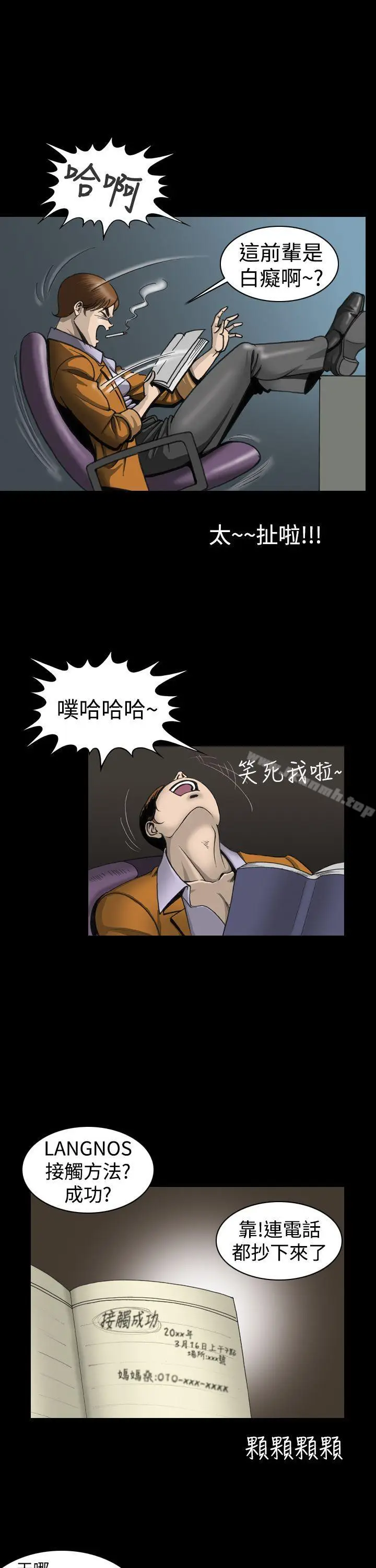 漫画《上流社会(完结)》第1话第5张图
