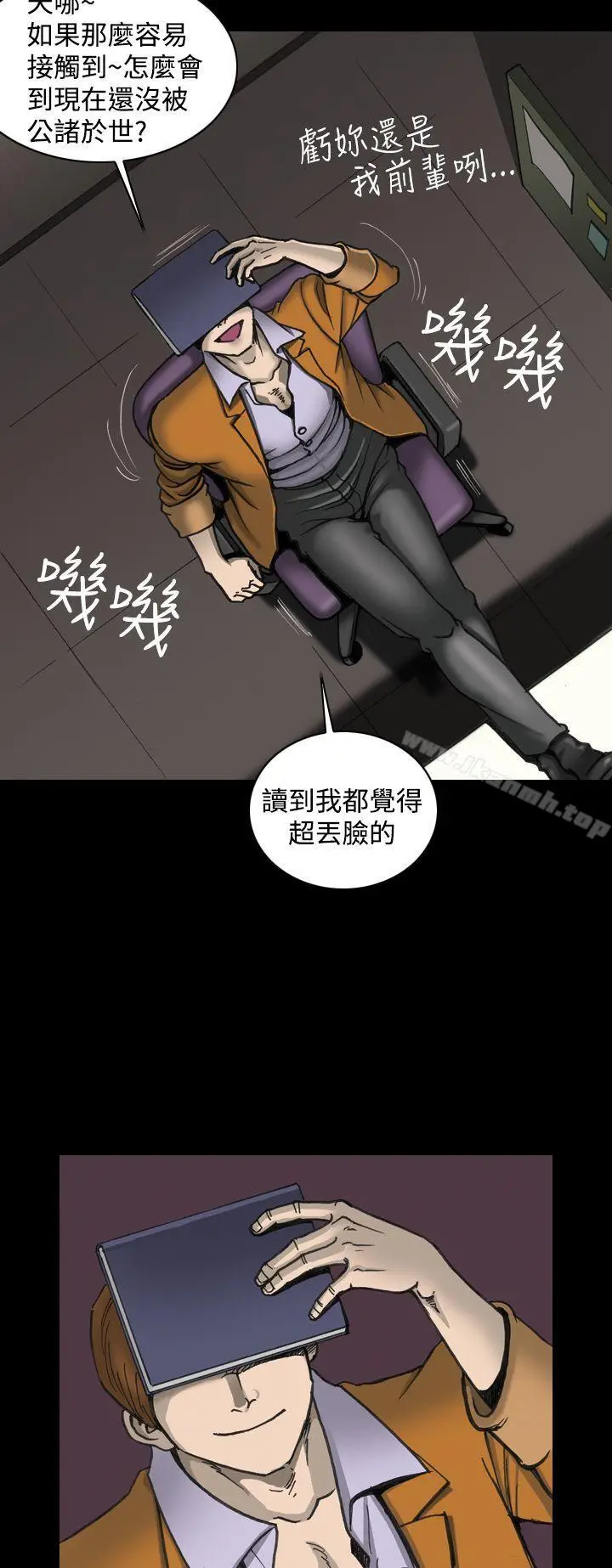 漫画《上流社会(完结)》第1话第6张图