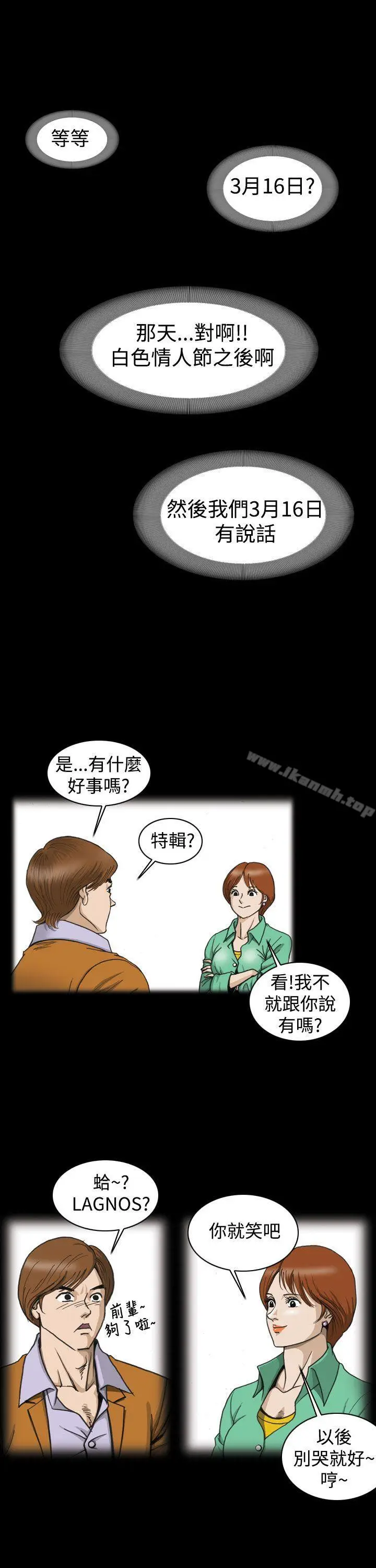 漫画《上流社会(完结)》第1话第7张图