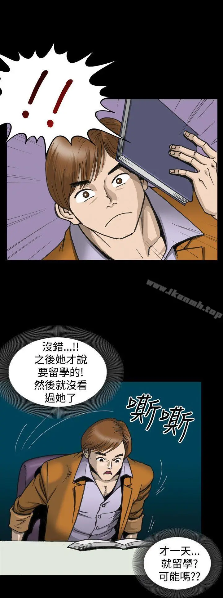 漫画《上流社会(完结)》第1话第8张图