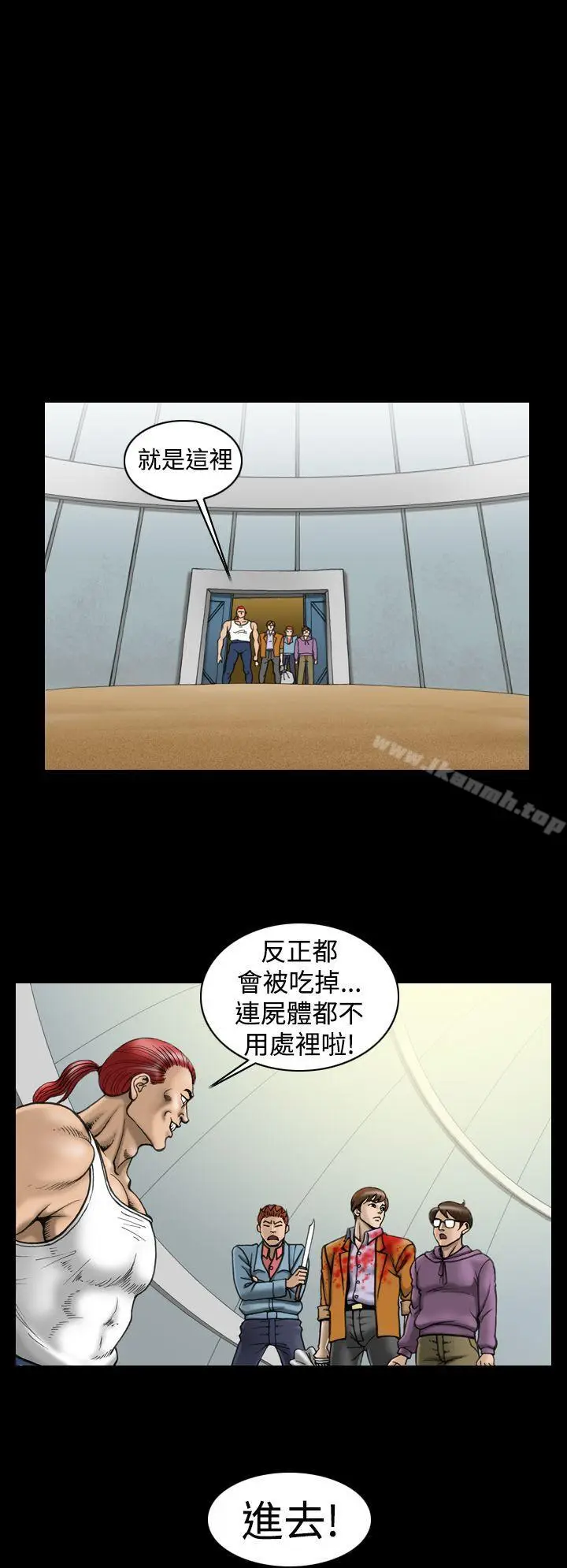 漫画《上流社会(完结)》第11话第12张图