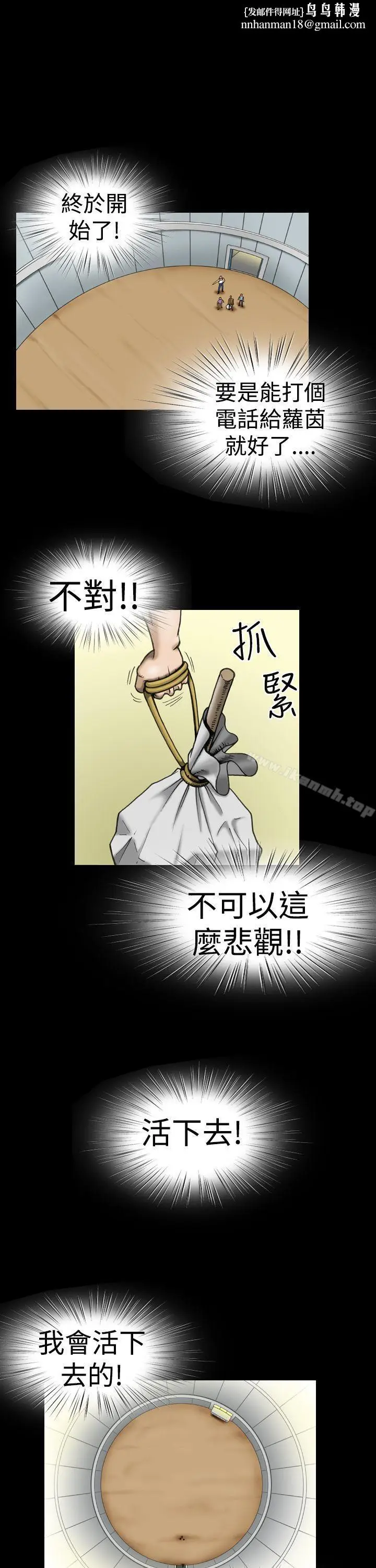漫画《上流社会(完结)》第11话第13张图