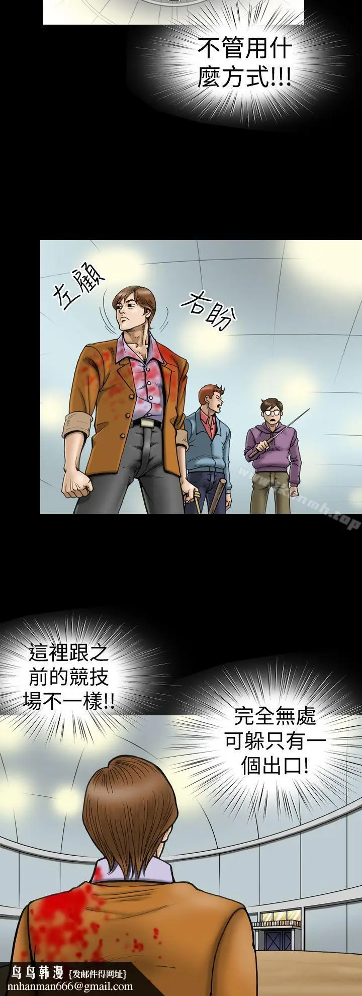 漫画《上流社会(完结)》第11话第14张图