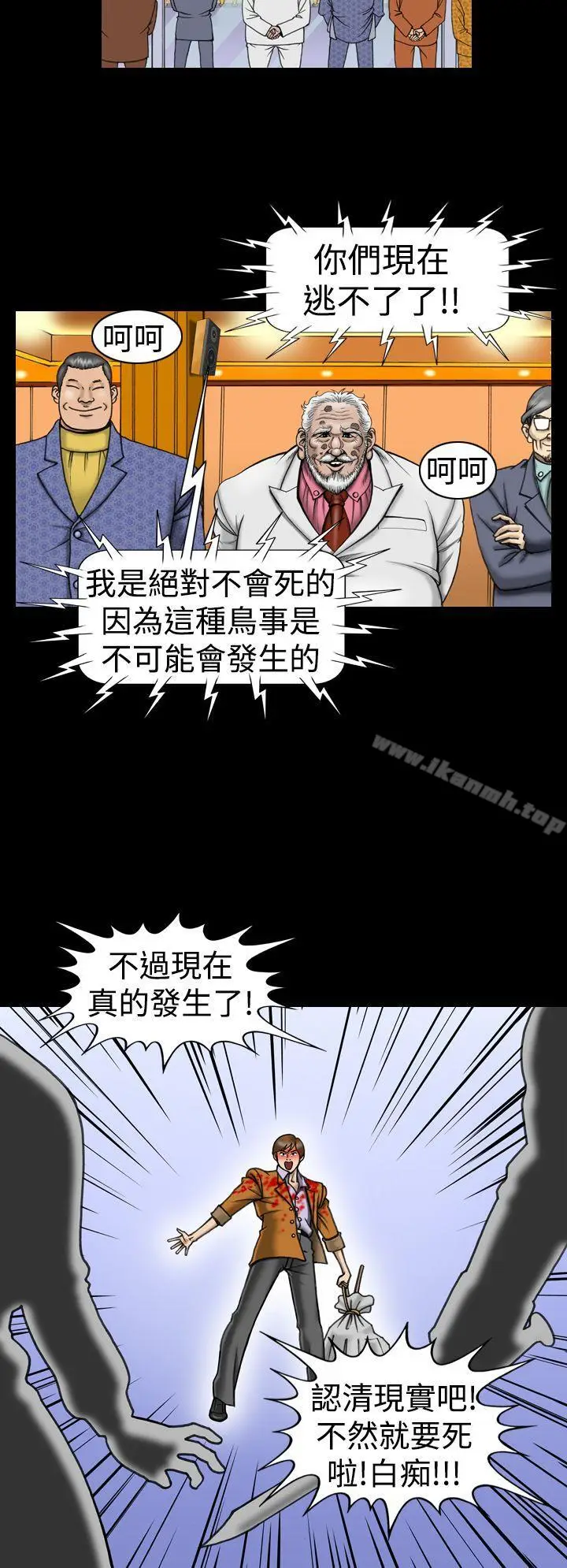 漫画《上流社会(完结)》第11话第16张图