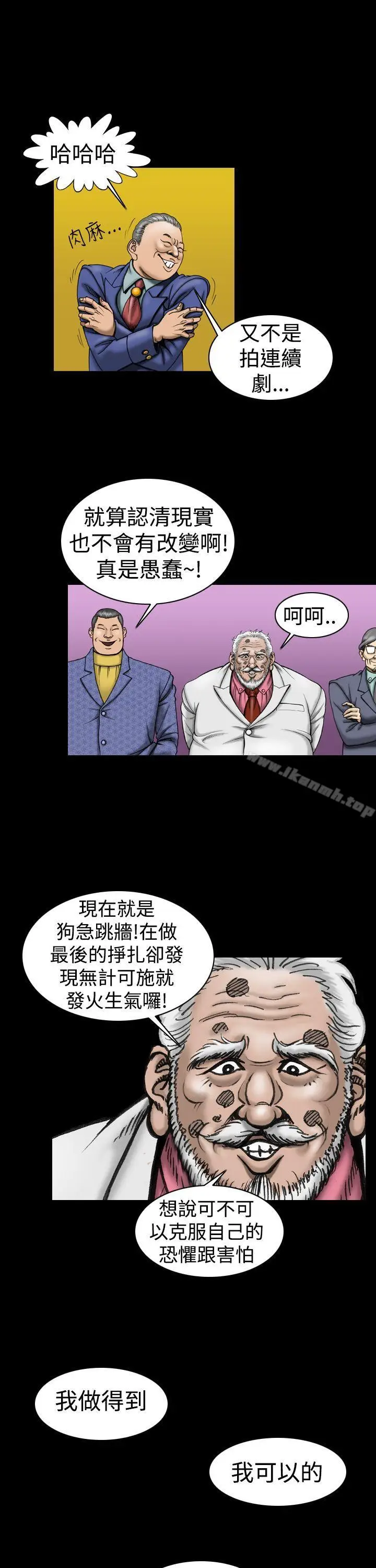 漫画《上流社会(完结)》第11话第17张图