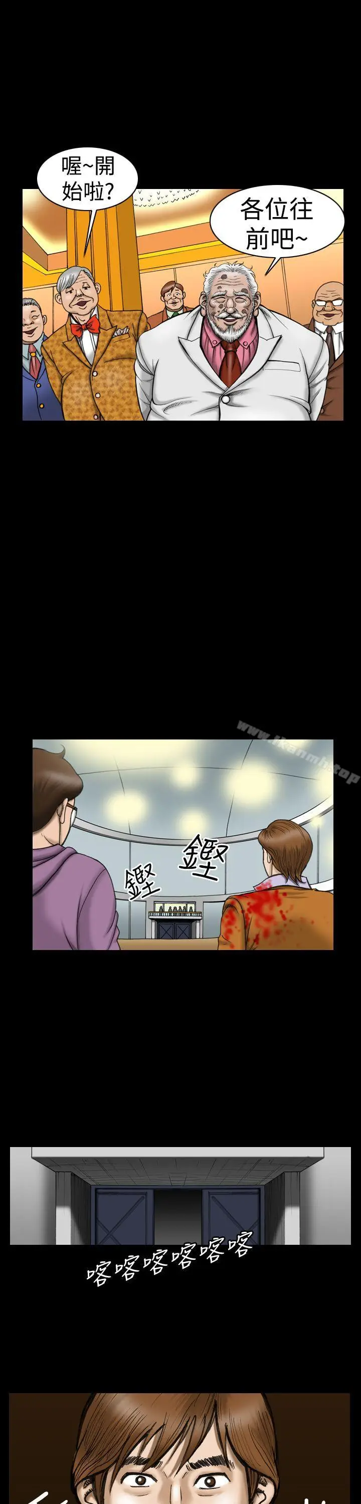 漫画《上流社会(完结)》第11话第19张图