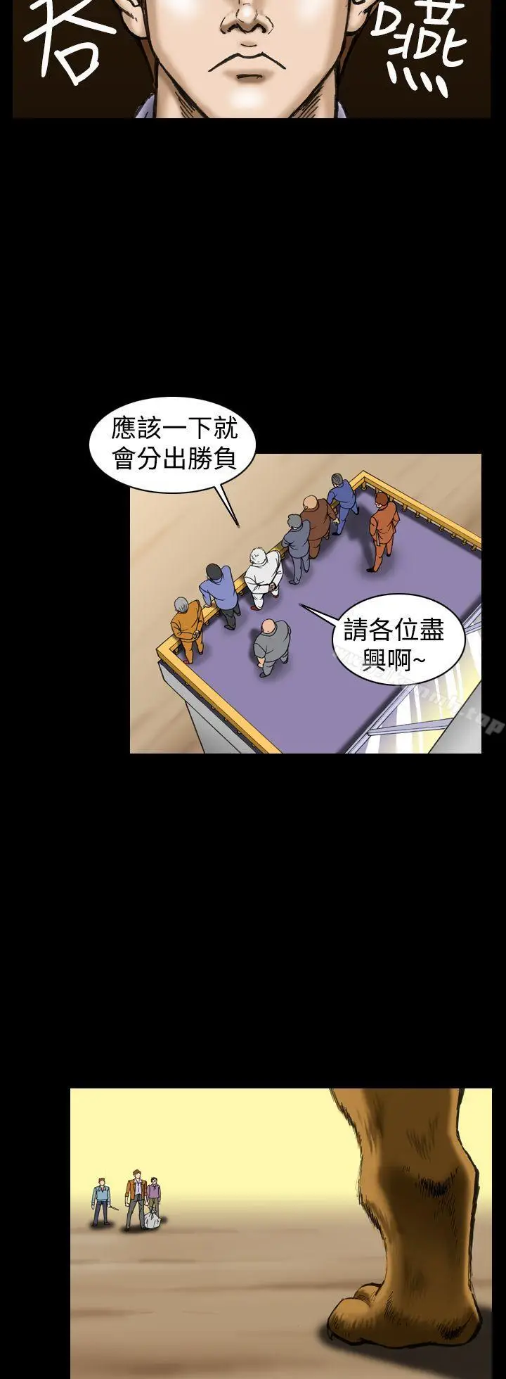 漫画《上流社会(完结)》第11话第20张图