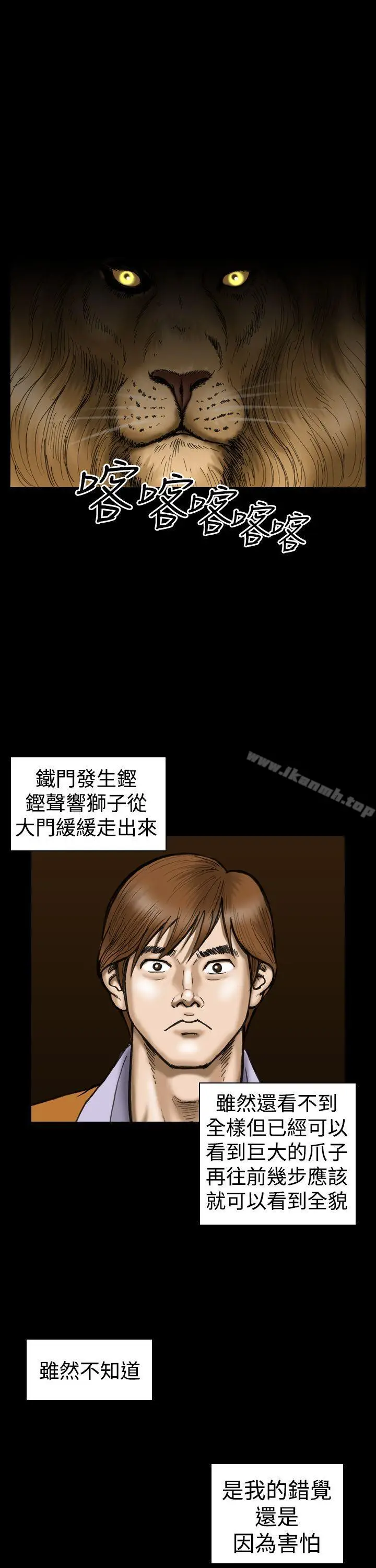 漫画《上流社会(完结)》第11话第21张图