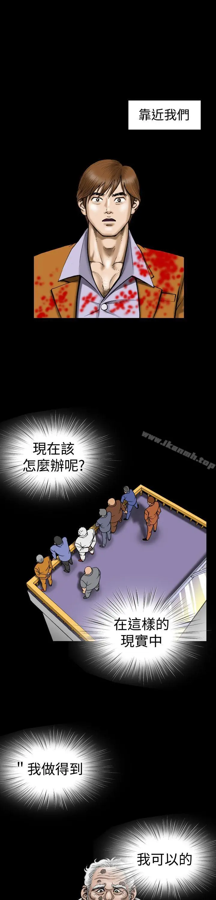 漫画《上流社会(完结)》第11话第23张图