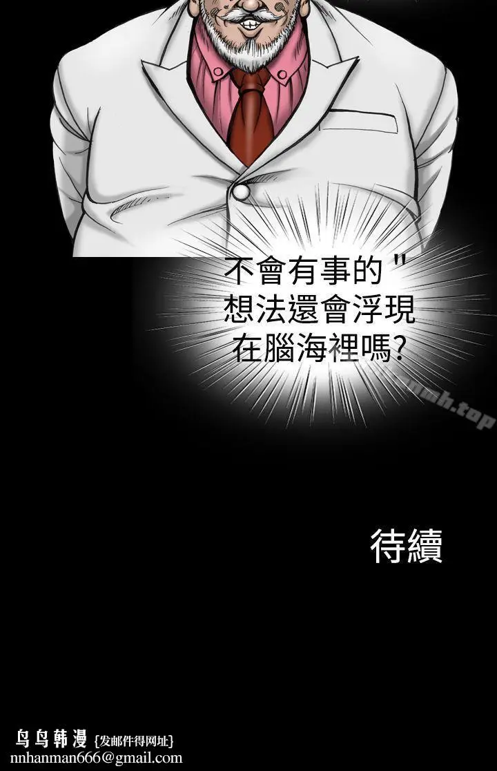 漫画《上流社会(完结)》第11话第24张图