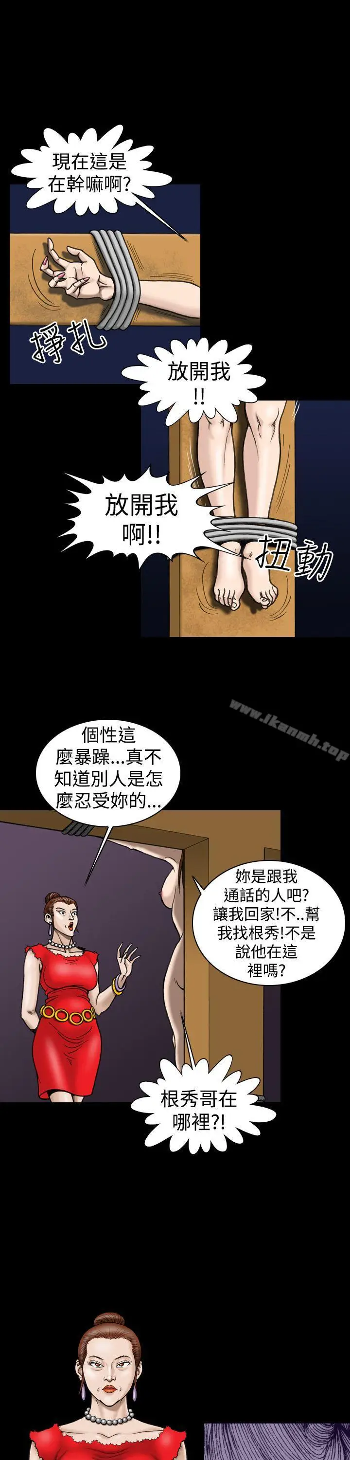 漫画《上流社会(完结)》第11话第3张图