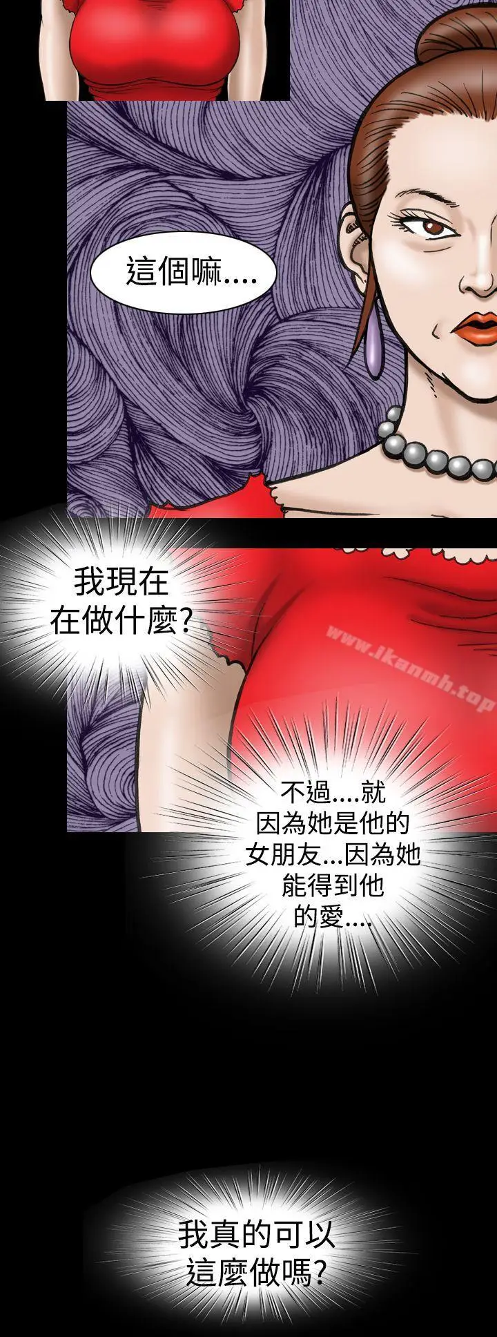 漫画《上流社会(完结)》第11话第4张图
