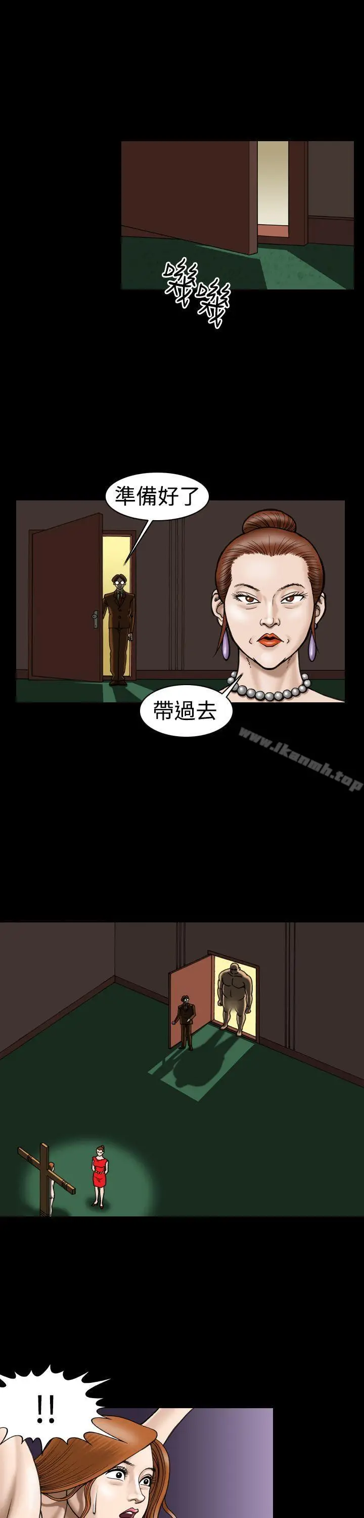 漫画《上流社会(完结)》第11话第5张图