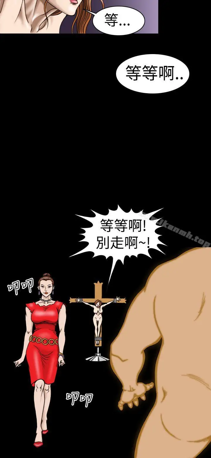 漫画《上流社会(完结)》第11话第6张图
