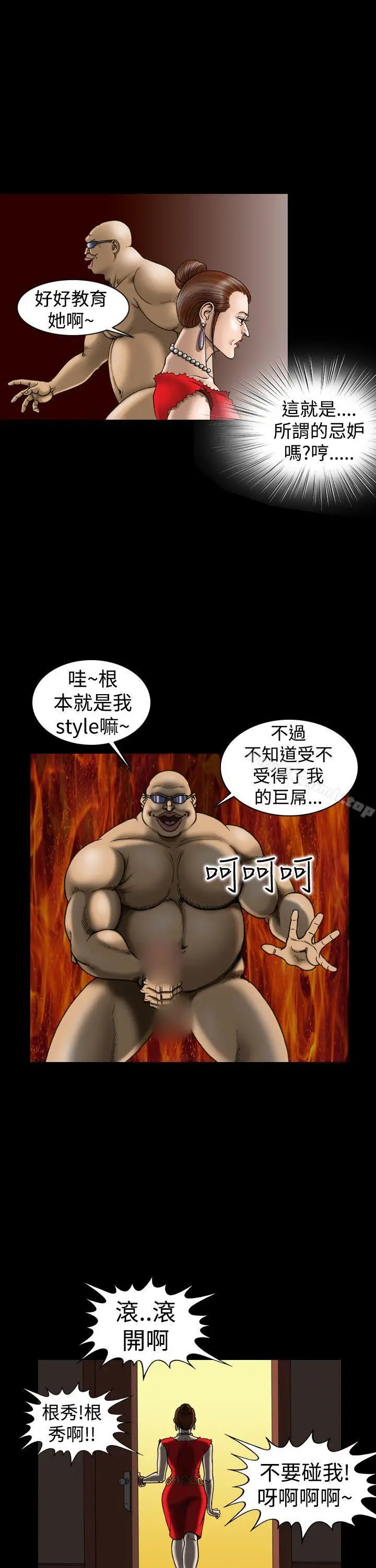 漫画《上流社会(完结)》第11话第7张图