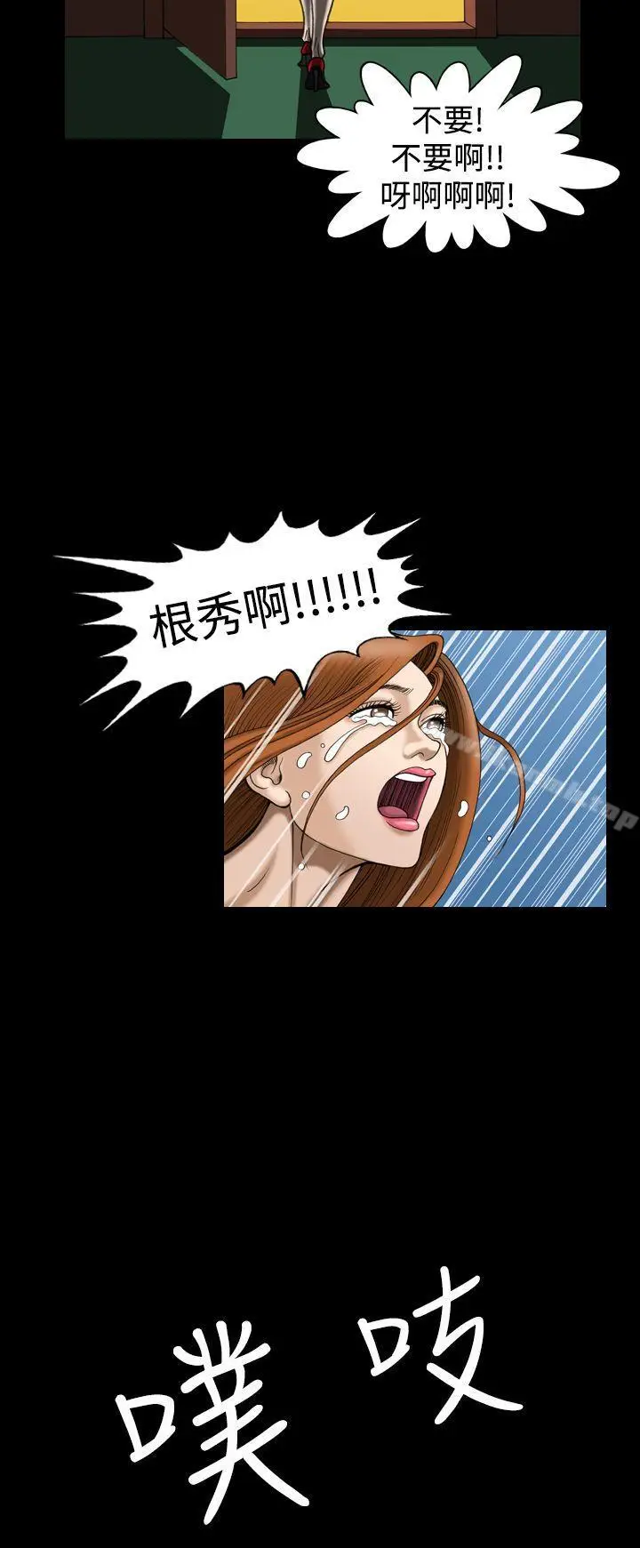 漫画《上流社会(完结)》第11话第8张图