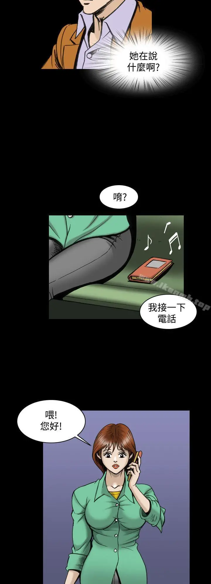 漫画《上流社会(完结)》最终话第10张图
