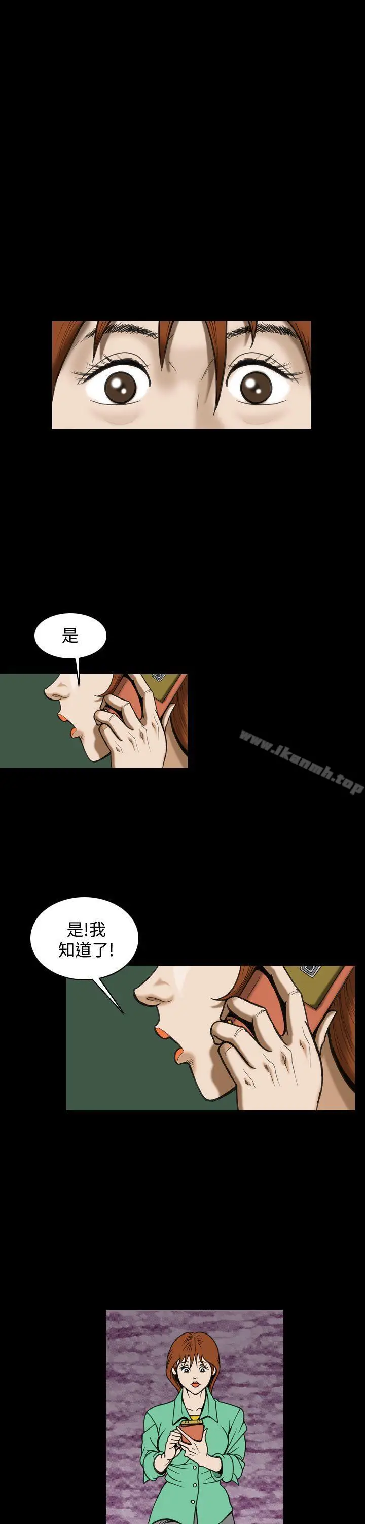漫画《上流社会(完结)》最终话第11张图