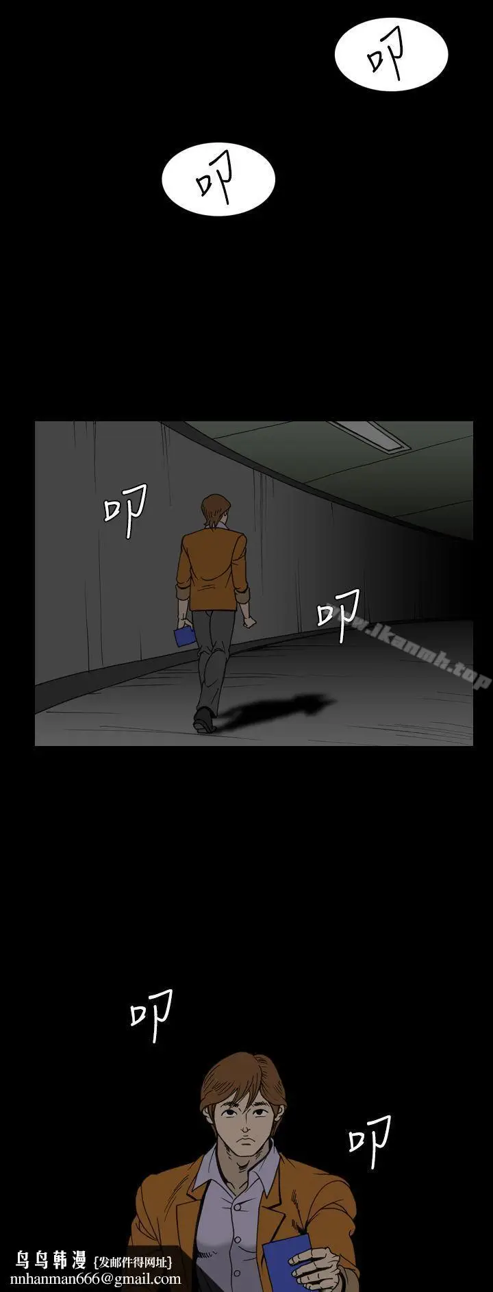 漫画《上流社会(完结)》最终话第14张图