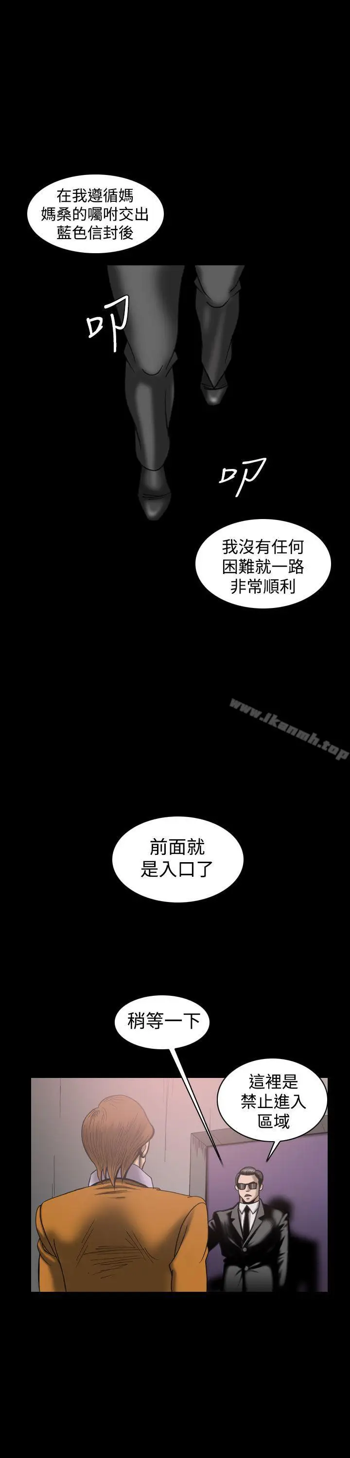漫画《上流社会(完结)》最终话第15张图