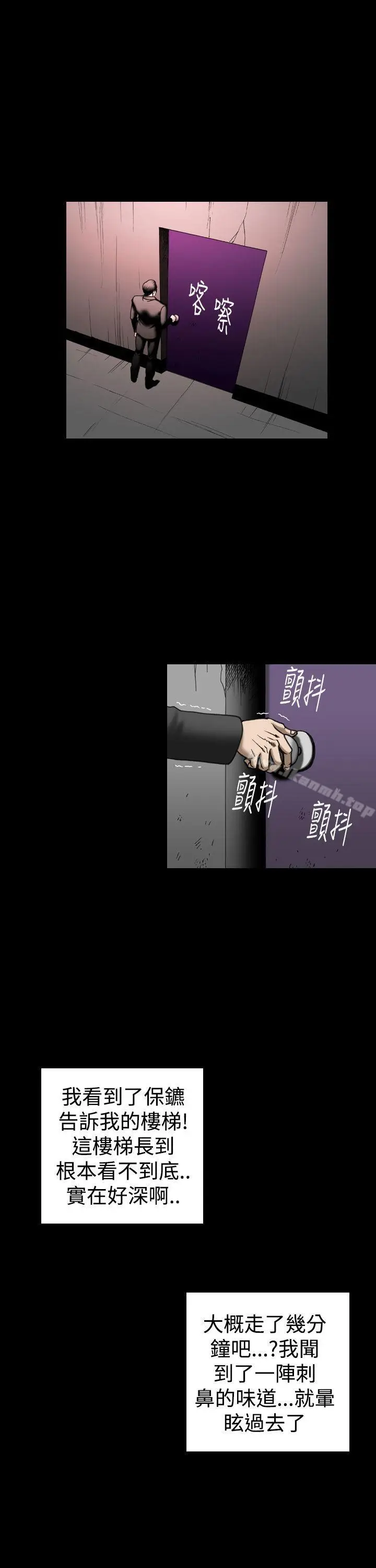 漫画《上流社会(完结)》最终话第19张图