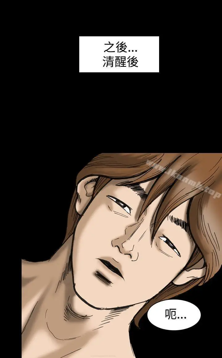 漫画《上流社会(完结)》最终话第20张图