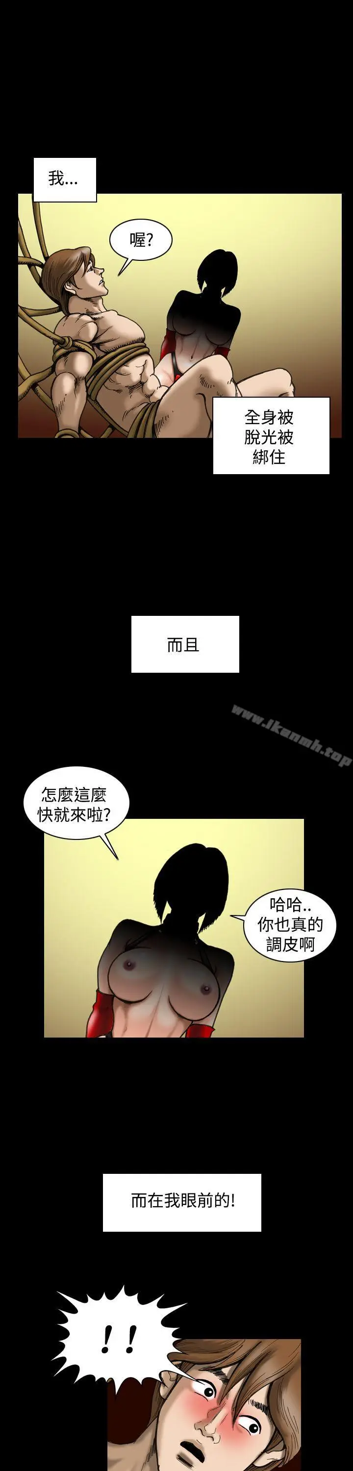 漫画《上流社会(完结)》最终话第21张图