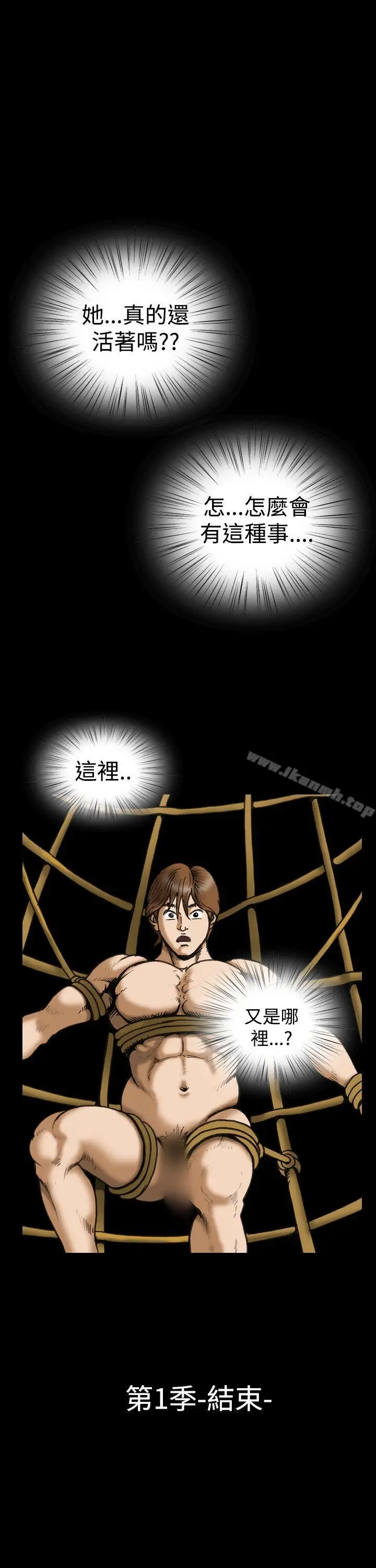 漫画《上流社会(完结)》最终话第23张图