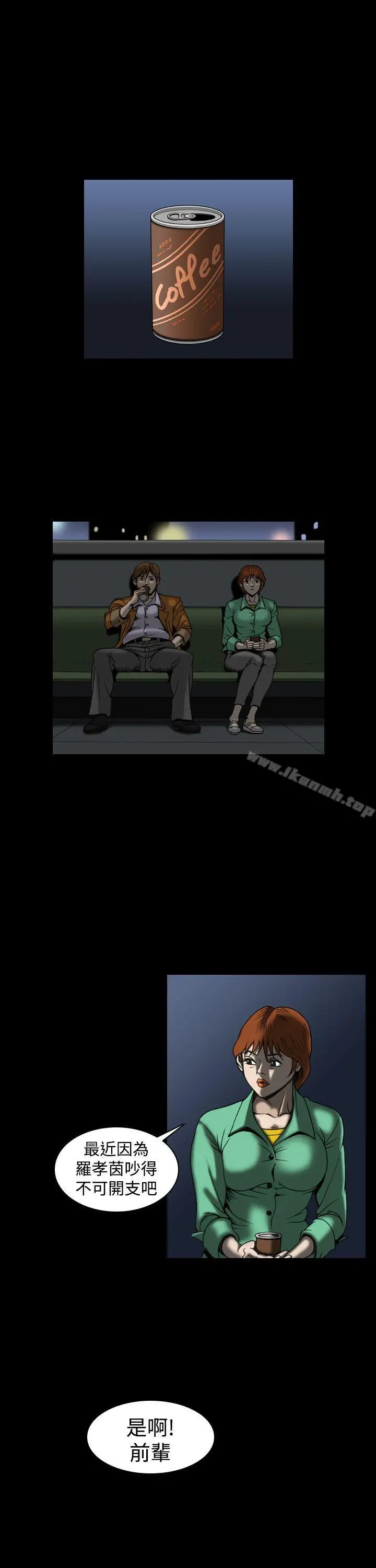漫画《上流社会(完结)》最终话第3张图