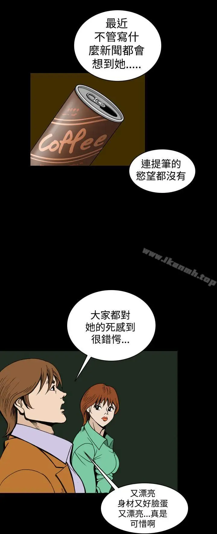 漫画《上流社会(完结)》最终话第4张图