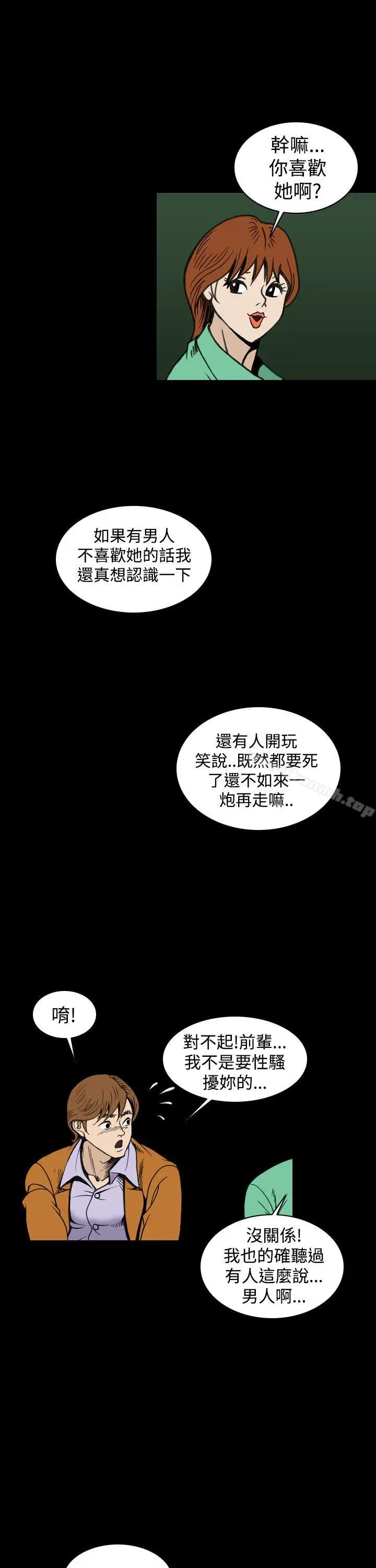 漫画《上流社会(完结)》最终话第5张图
