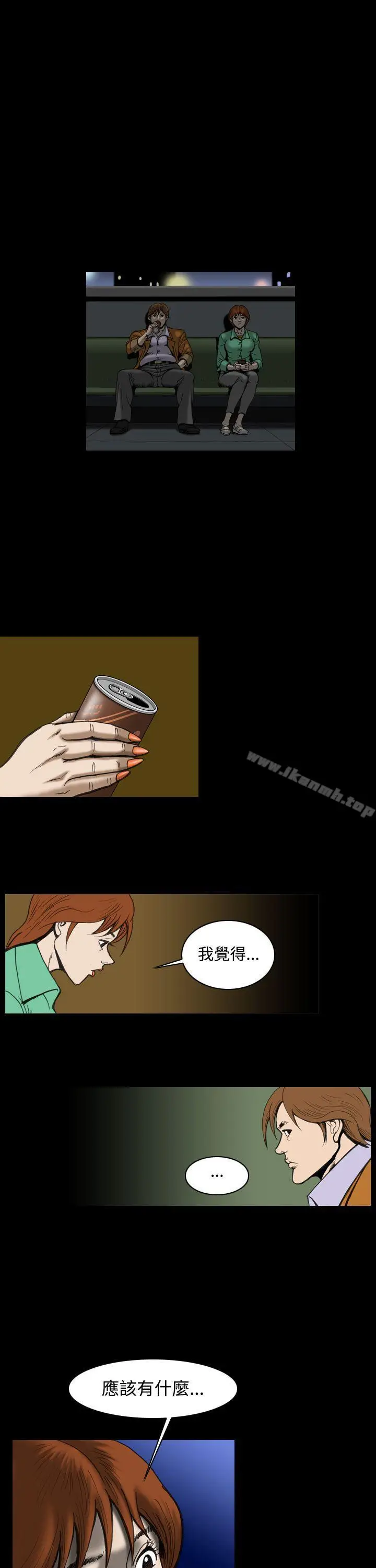漫画《上流社会(完结)》最终话第7张图