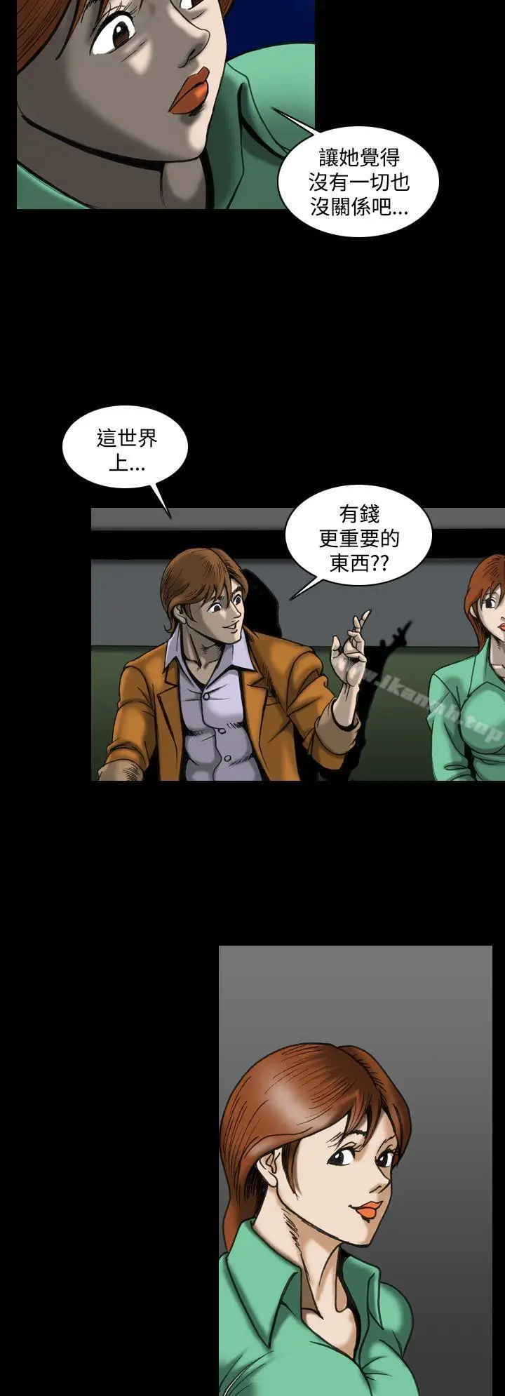 漫画《上流社会(完结)》最终话第8张图