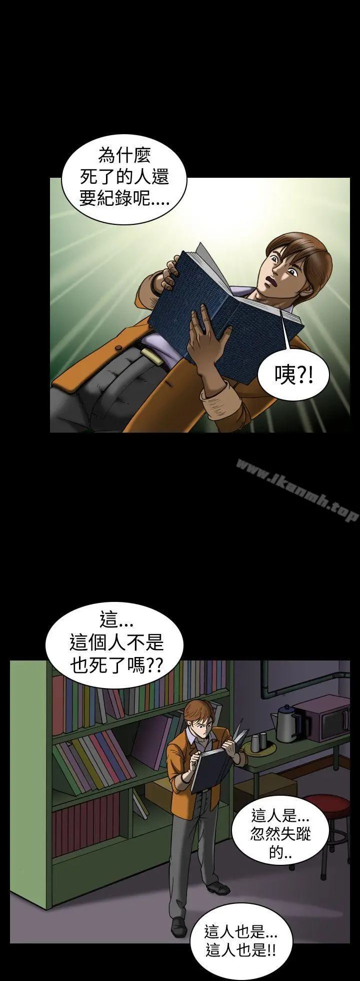 漫画《上流社会(完结)》第23话第10张图