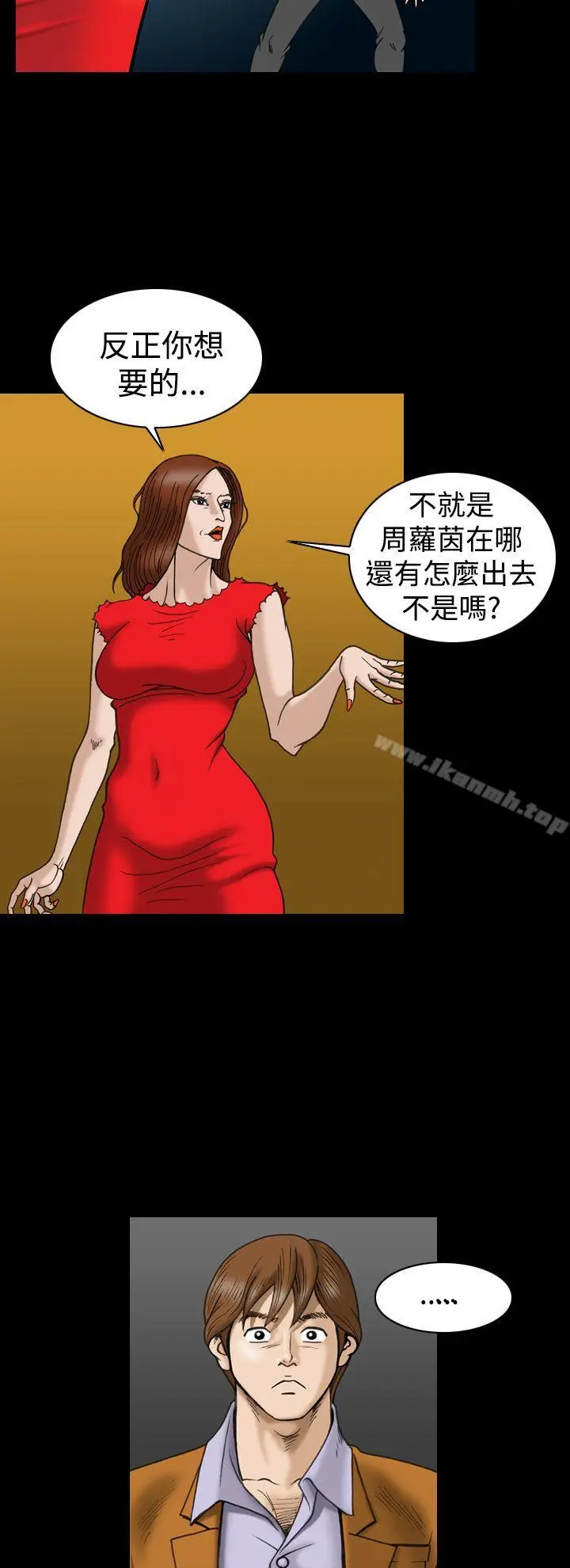 漫画《上流社会(完结)》第23话第18张图