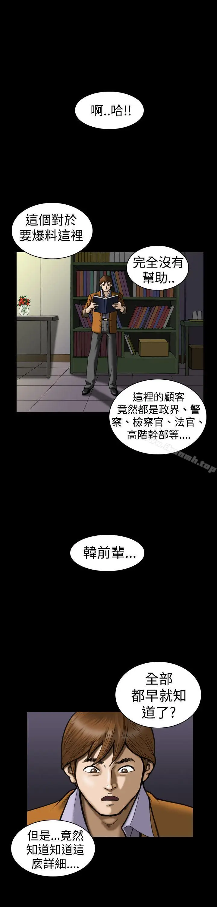 漫画《上流社会(完结)》第23话第3张图